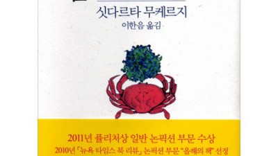 암은 대사질환이다? 솔직 후기와 꿀팁 대방출! ✨